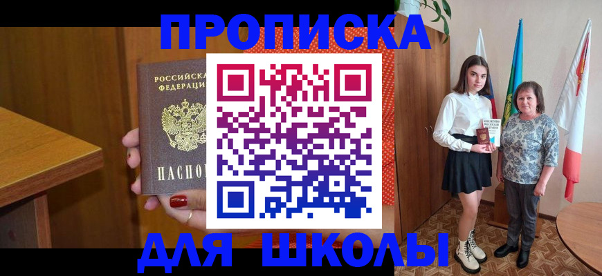 временная регистрация поиск в Луге