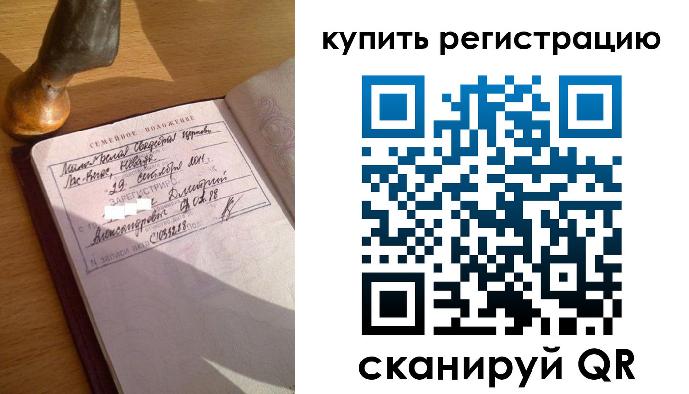 прописка для школы в Луге