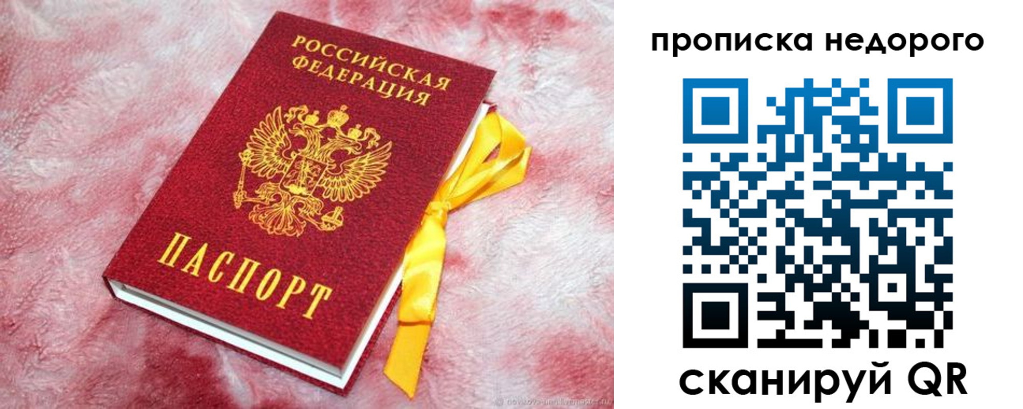 временная регистрация законно в Луге