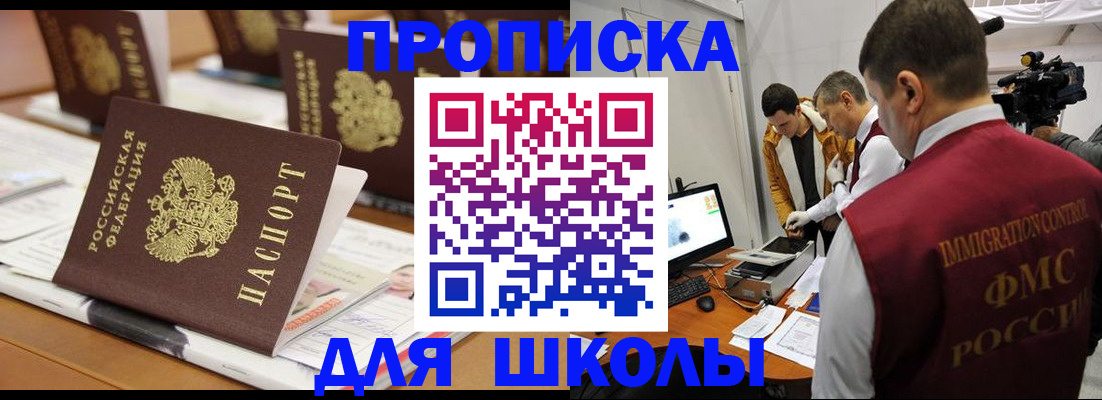 временная регистрация адрес в Луге