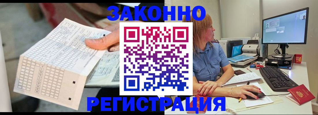 купить прописку в Луге