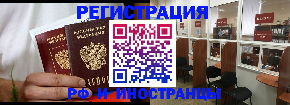 прописка для школы в Луге